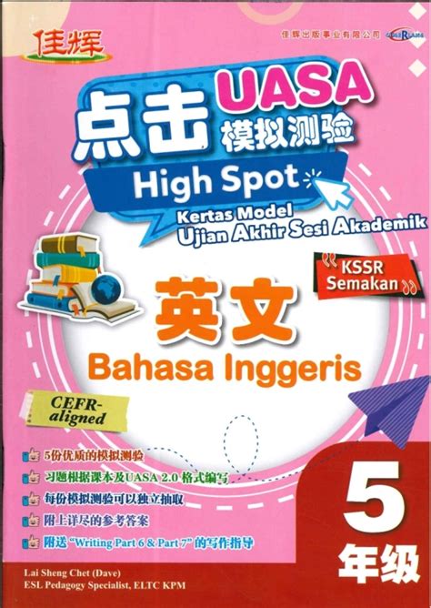 HIGH SPOT KERTAS MODEL UASA UJIAN AKHIR SESI AKADEMIK BAHASA INGGERIS