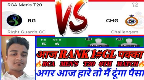 Rg Vs Chg Dream Prediction Rg Vs Chg Rg Vs Chg Dream Team Rca