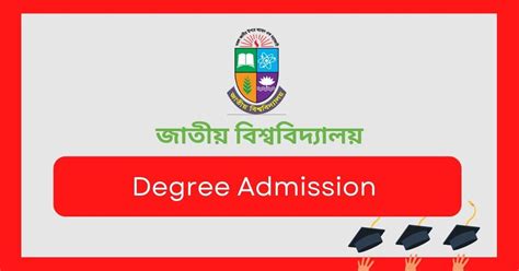 Nu Degree Admission 2022 National University Admission