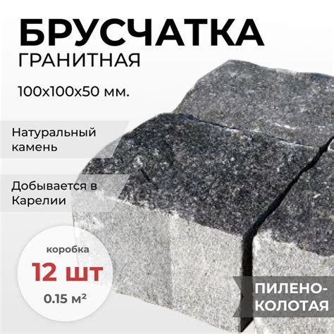 Гранитная брусчатка для мощения, тротуарная, пилено-колотая, габбро ...
