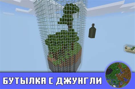Текстура бутылки майнкрафт