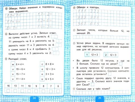 Учебник Алгебра 7 Класс Дорофеев.rar - booksbridal