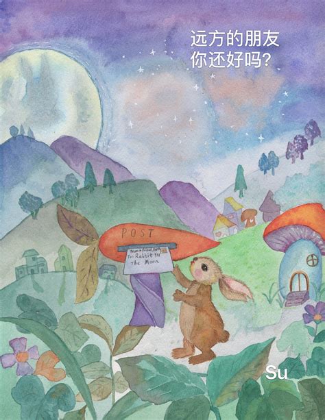 远方的朋友，你还好吗？插画创作习作suzysu 原创作品 站酷 Zcool