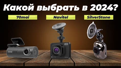 Лучшие видеорегистраторы до 5000 рублей 2024 года | ТОП–5 недорогих ...