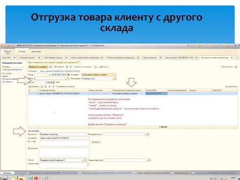 Розничная сеть. Инструкция 1С - презентация онлайн