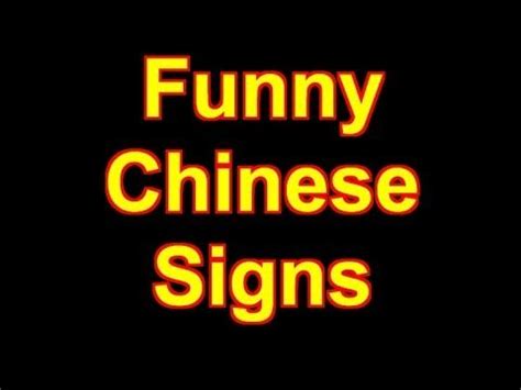 Funny Chinese Signs | Funny chinese, Viral videos funny, Funny