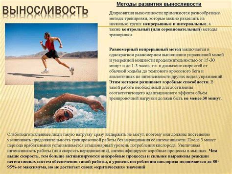 Как развить выносливость. восемь лучших упражнений для развития ...