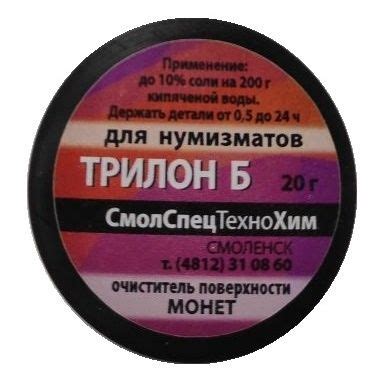 Трилон Б 20 гр: купить в Москве, цена 130 руб. в интернет-магазине ...