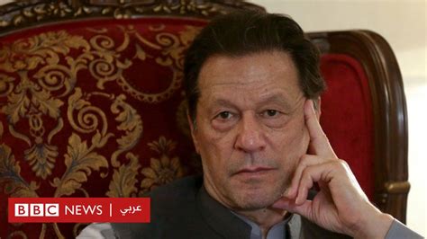 عمران خان تعليق الحكم الصادر بسجن رئيس الوزراء الباكستاني السابق Bbc