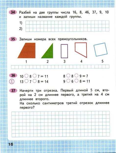 Матем 2 стр 16 – Telegraph