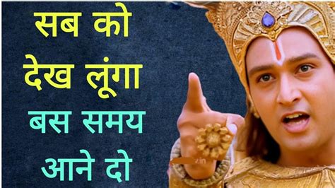 जीवन मे सफल होना है तो इसे अवश्य देखेbest Shree Krishna Motivational