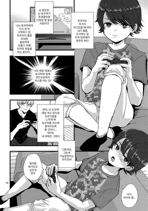 Kume Minakami Riku Onii Chan No Koibito Sex Keikaku Kr MyReadingManga