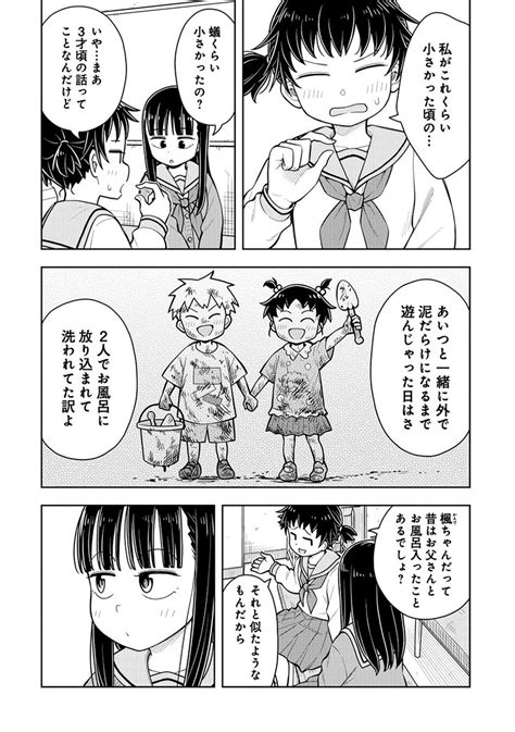 「幼なじみは一緒にお風呂に入るものなの13」帯屋ミドリ『今日おさ』＆『ちが宮』の漫画