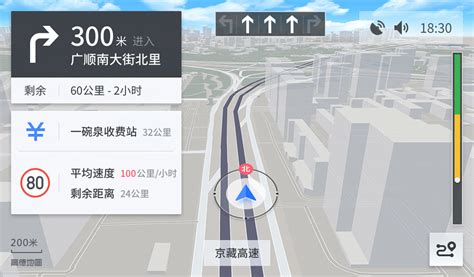 高德地图车机版30发布 车载导航进入“品质时代” 搜狐大视野 搜狐新闻