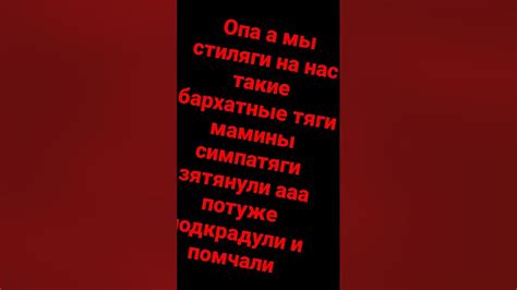 Опа а мы стиляги - YouTube