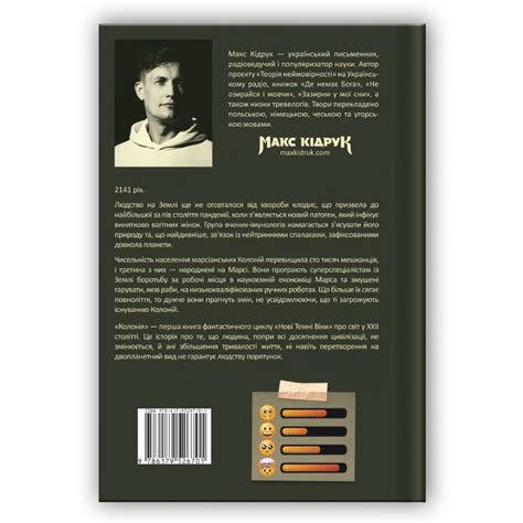 Нові Темні Віки. Колонія. Книга 1