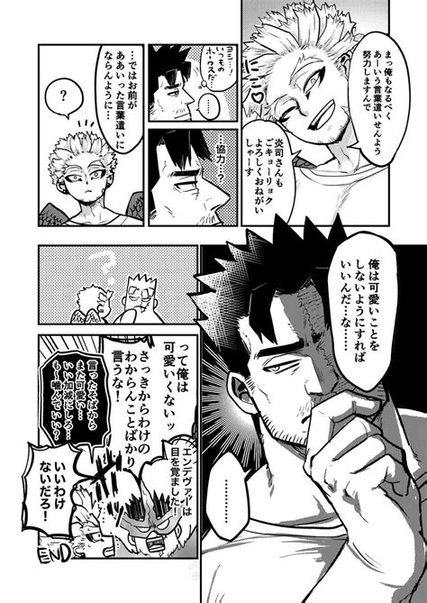 刈田🦅🔥 On Twitter ホー炎の漫画です22