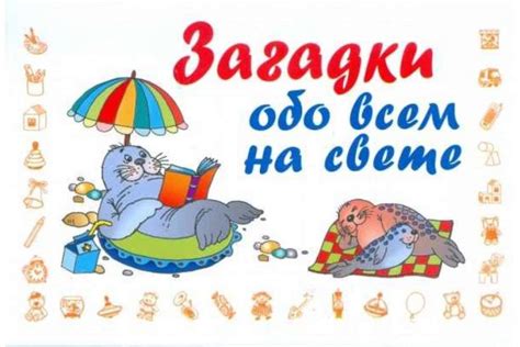 Загадки для детей 3 класса (40 штук) ⚡ Кукурузо!