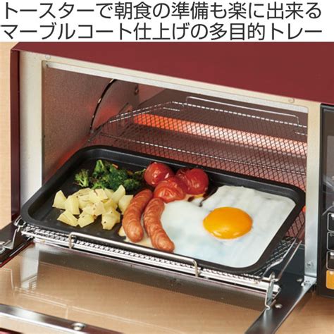 Dショッピング トースター専用トレー 15×245cm マーブルコート フッ素 （ クッキングトレイ オーブントレー 浅型 調理トレー