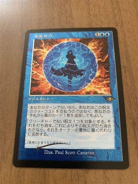 30％割引グレイ系人気が高い Mtg 否定の力 旧枠 Foil 4枚セット 英語（非エッチングfoil） マジック：ザ・ギャザリング