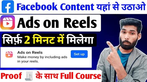 Facebook Ads On Reels Setup Kaise Kare Facebook Ads On