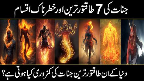 Seven Different Types Of Powerful Jinn Types Of Jinn Guidance Point