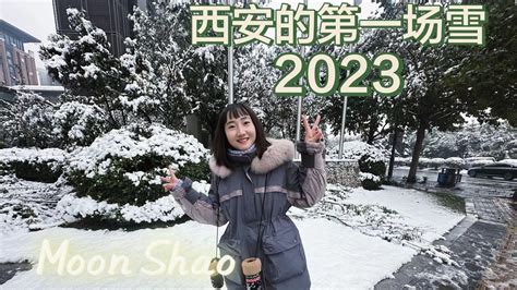 西安2023年的第一场雪 ️ 4k The First Snowfall In Xian In 2023｜好久不见的雪景！路上偶遇冬跑的赤裸