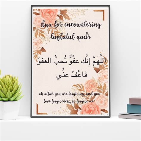 Laylatul Qadr Dua Print Digital Etsy