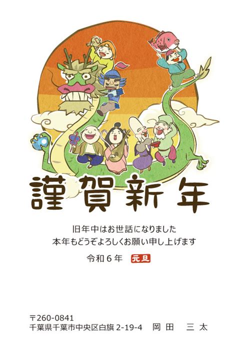 2024（令和6年）辰年「w 10」和風年賀状デザインwebの格安はがき印刷