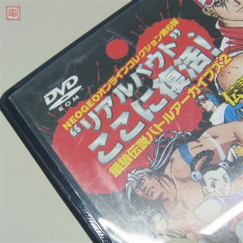 Yahooオークション Ps2 プレステ2 餓狼伝説バトルアーカイブズ2 Bat