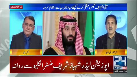 DNA Debate News Analysis 15 Feb 2019 24News YouTube