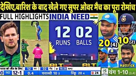 Ind Vs Ire St T Match Full Highlights India Vs Ireland Super Match