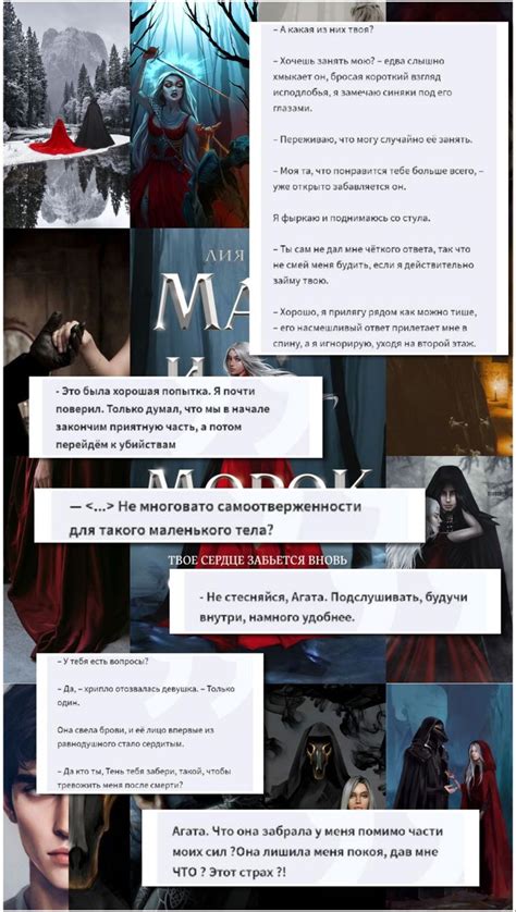 Мара и Морок. Особенная тень