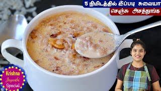 Aval Paal Payasam Tamiltvshow Net