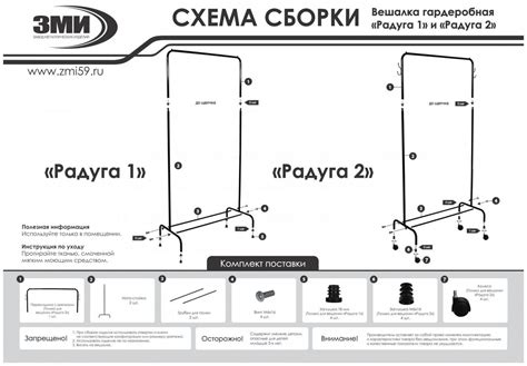 Купить Напольная вешалка ЗМИ Радуга 1 | Мелеон