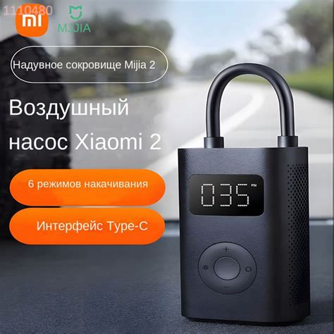 Умный насос Xiaomi Mijia Electric Pump 2 - купить с доставкой по ...