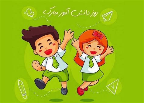 نقاشی روز دانش آموز 13 آبان دخترانه و پسرانه ساده برای رنگ آمیزی