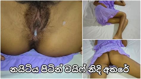 නයිටිය පිටින් නිදි අතරේ හොරෙන්ම ගත්ත සැප ඌයි අහ්හ්හ්හ් 💦 Srilankan