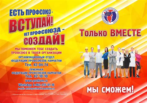 Профсоюз картинки - 72 фото