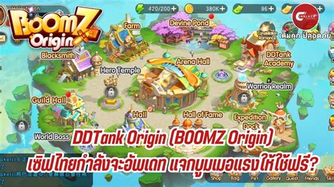 DDTank Origin เตรยมอพเดทใหม ตวละคร So cute YouTube