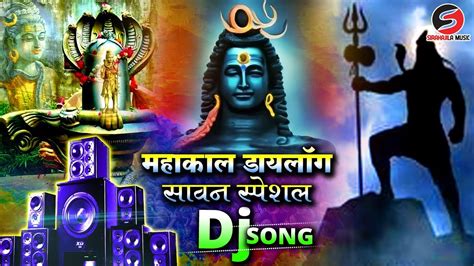 Bol Bam Dj Song 2024 Bol Bam Song 2024 Mahakal Dialogue Dj Remix