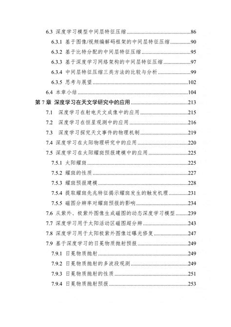 2023中国人工智能系列白皮书：深度学习 新兴产业 侠说·报告来了