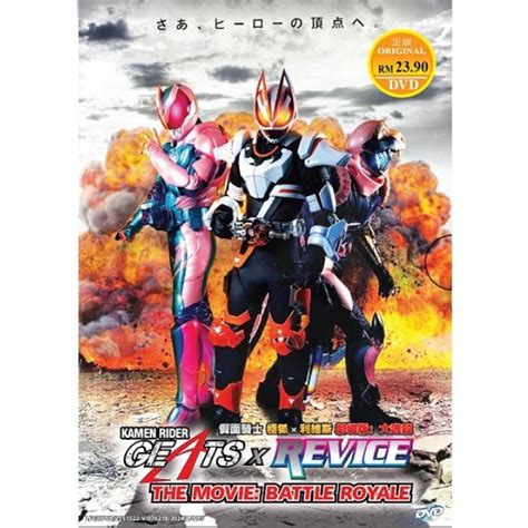 Kamen Rider Geats X Revice Movie Battle Royale Dvd Shopee Philippines