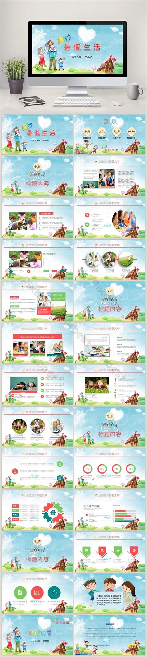 Cartoon Color Children Teaching PPT Template PowerPoint | PPTX Template ...