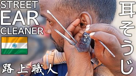 匠の耳かき耳そうじインド Ear Cleaning India Asmr Youtube