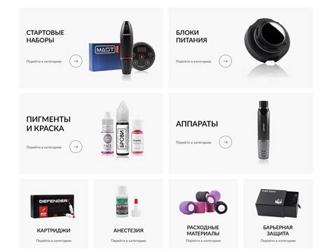 Каталог товаров | Материалы и оборудование для перманентного макияжа