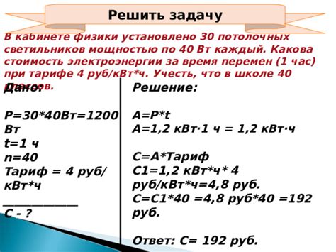"Расчет электроэнергии" - Физика - Уроки - 8 класс