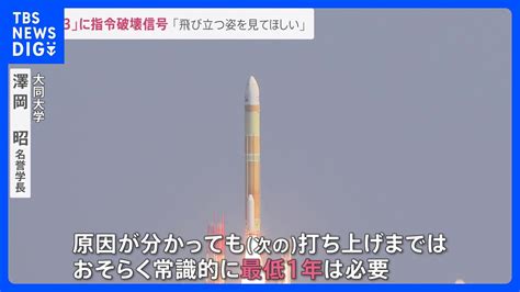 「次の打ち上げまで最低1年は必要か」次世代ロケット「h3」初号機、打ち上げ失敗機体とともに「だいち3号」もフィリピン沖に落下【news23