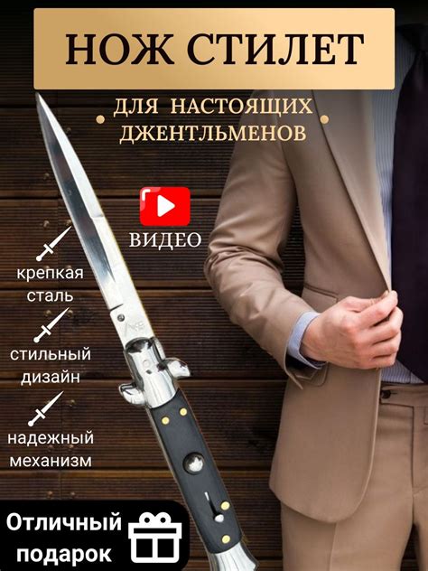 Ножи стилеты купить на OZON по низкой цене