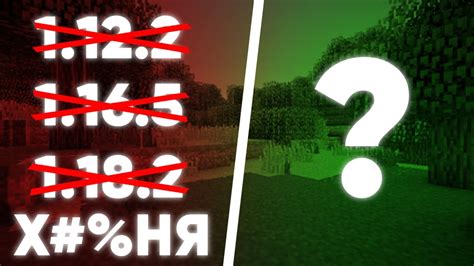 Какая ЛУЧШАЯ версия Minecraft? #minecraft #майнкрафт - YouTube